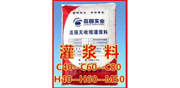 高强灌浆料怎么做到均匀施工？