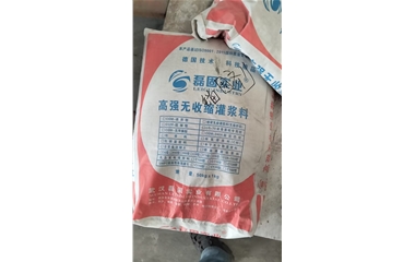 锚固剂