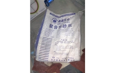 聚合物砂浆