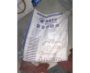 聚合物砂浆
