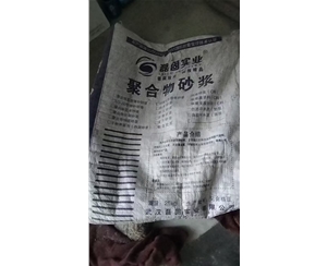 聚合物砂浆