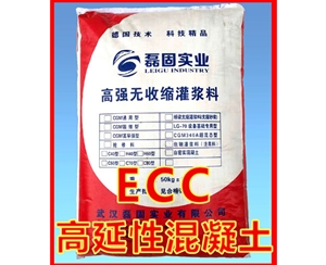 ECC-高延性混凝土