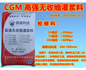 抢修料